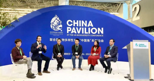 Panel Discussion at The China Pavilion of COP15. Photo: Shanshui Conservation Center.