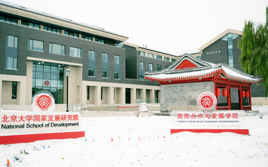 University of Peking